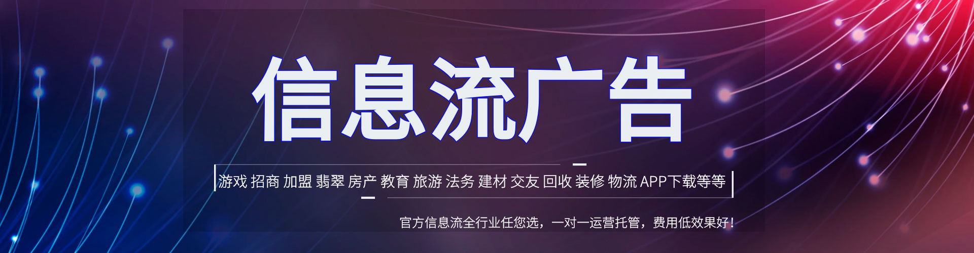 望德堂信息流广告